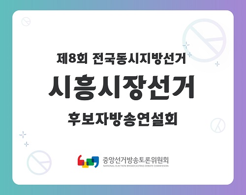 8ȸ  _弱 ۿȸ